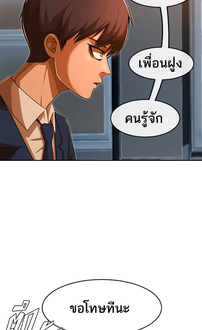 Random Chat ตอนที่ 167 หน้า 157
