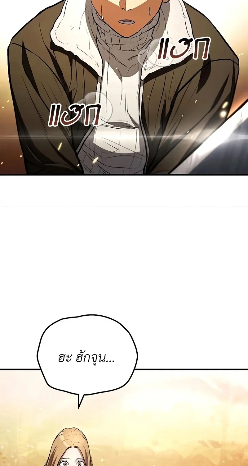 The Hero Returns ตอนที่ 125 หน้า 100