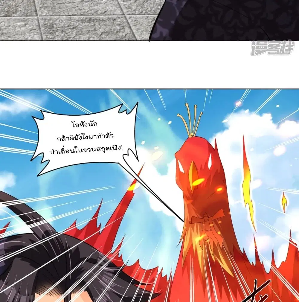 Rebirth God of War ตอนที่ 227 หน้า 10