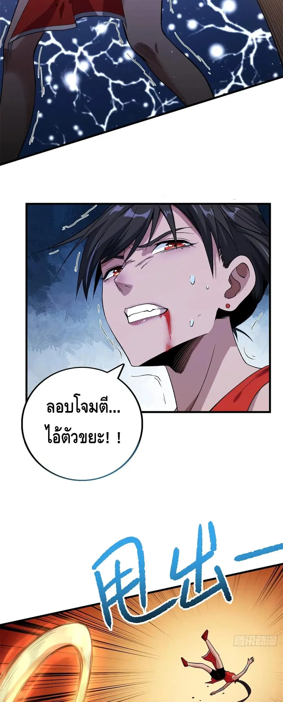 I Have 999 Skills ตอนที่ 61 หน้า 10