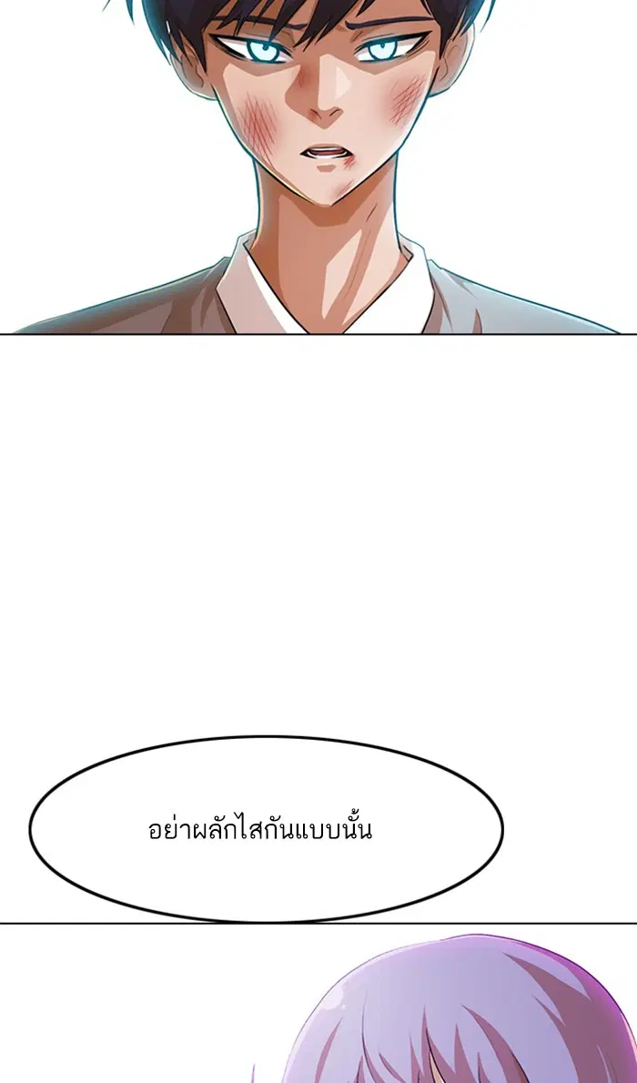 Random Chat ตอนที่ 136 หน้า 38