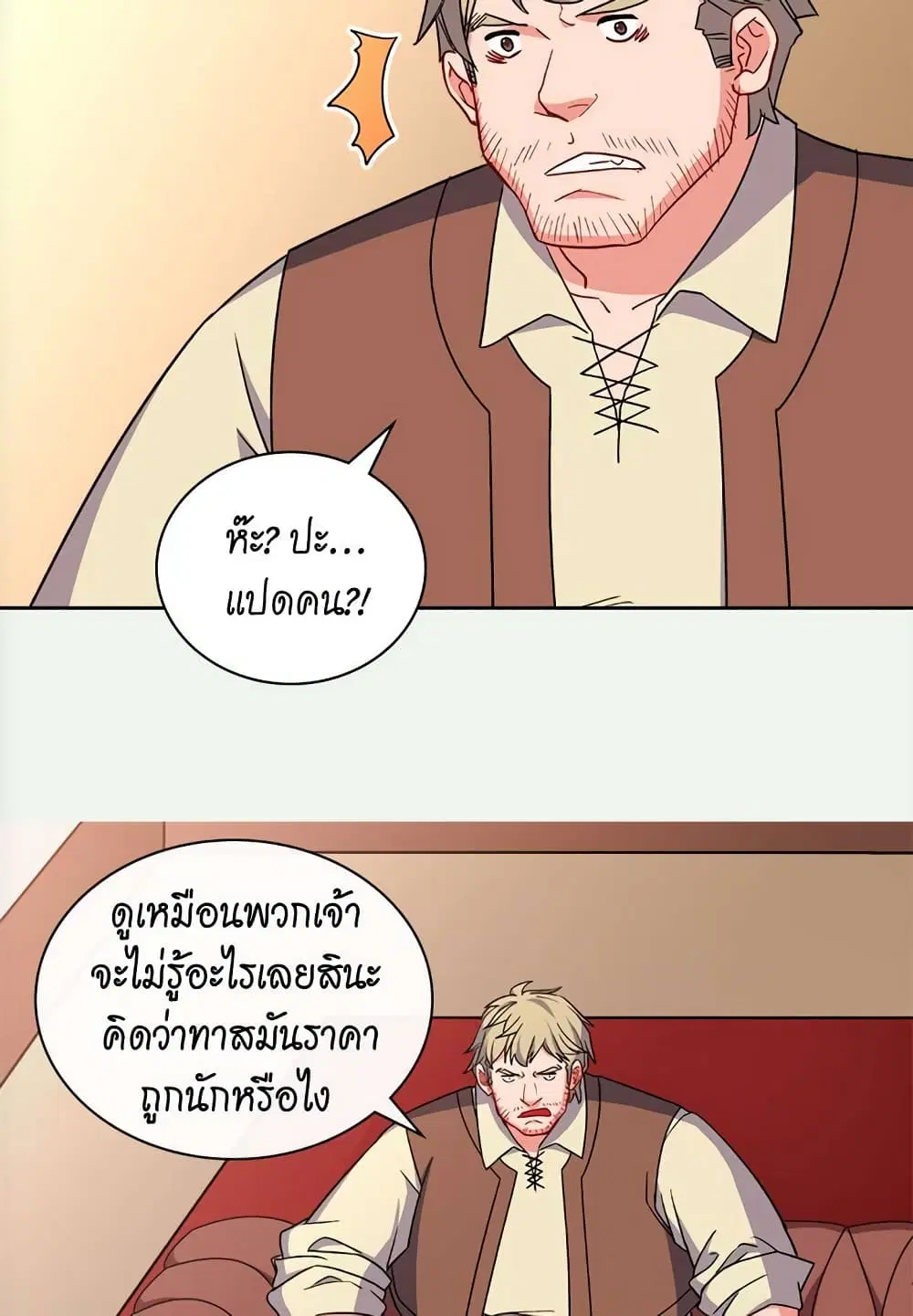 What It Takes to be a Villainess ตอนที่ 51 หน้า 35