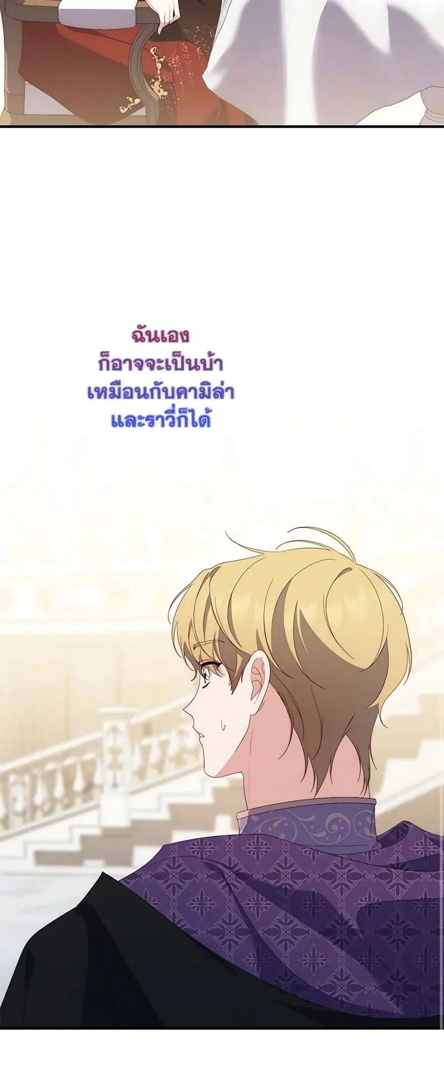Fortune-Telling Lady ตอนที่ 9 หน้า 25