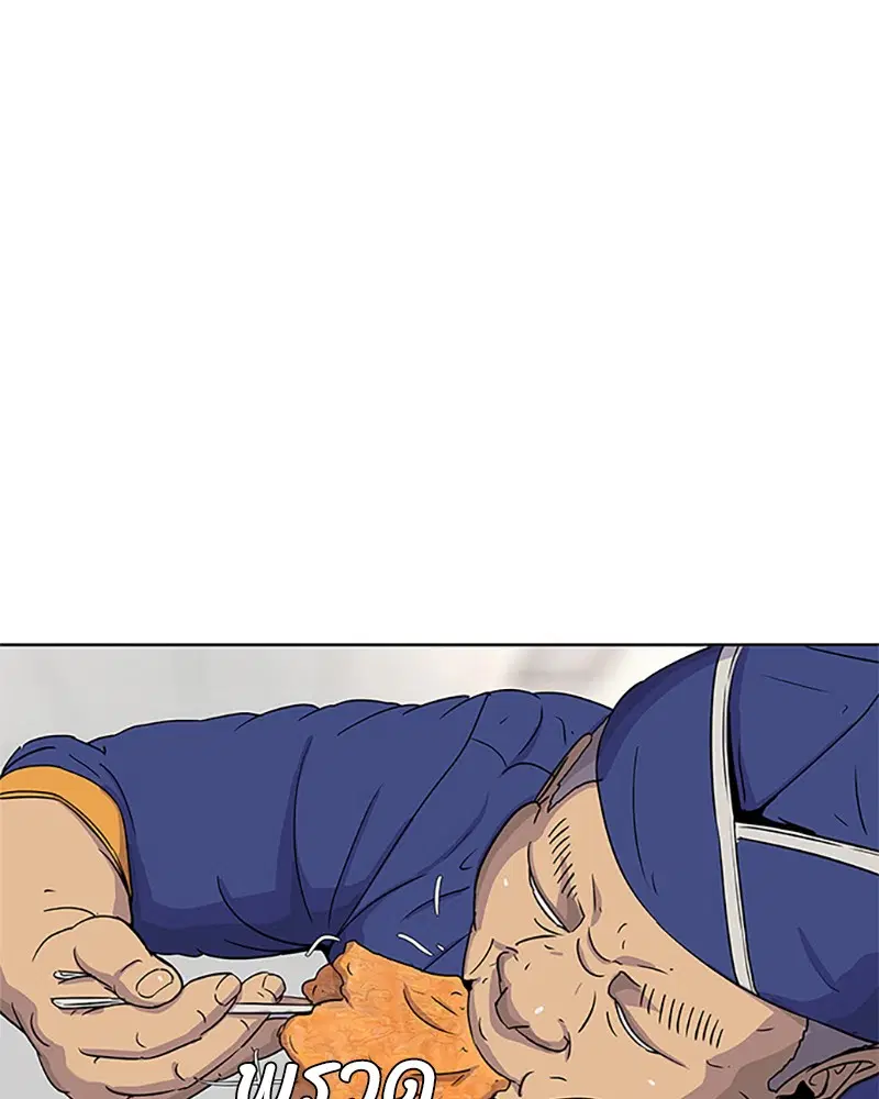 Kitchen Soldier ตอนที่ 54 หน้า 97