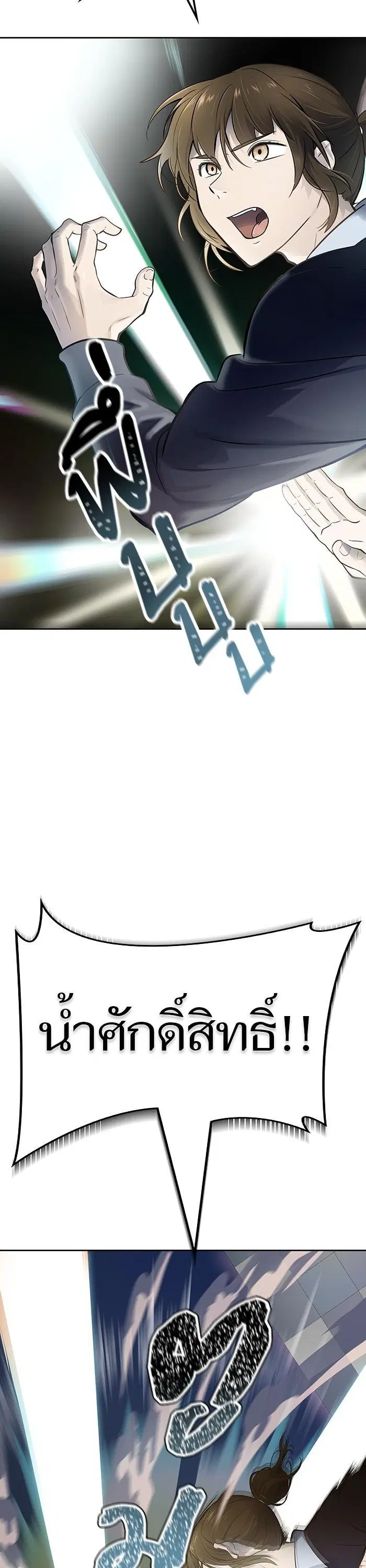 Tower of God ตอนที่ 588 หน้า 26