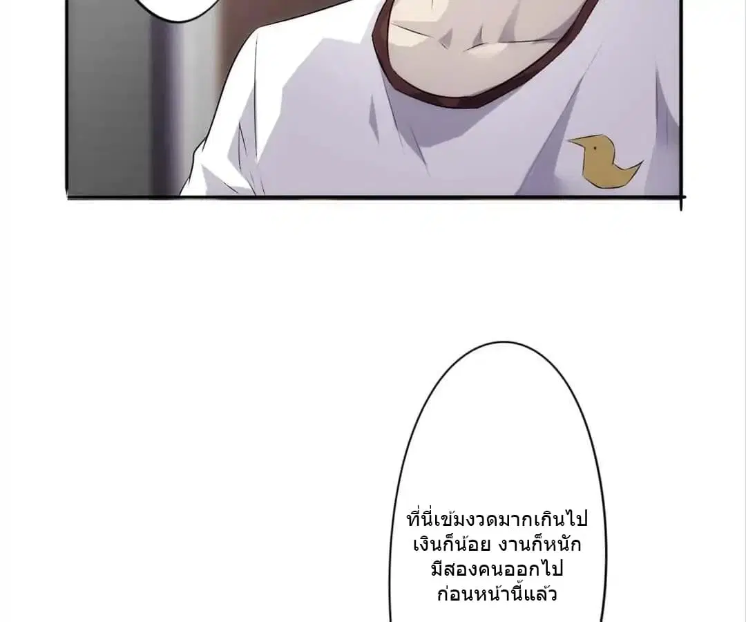 Strongest Worker ตอนที่ 20 หน้า 26