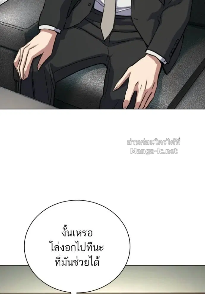 Reborn Rich ตอนที่ 181 หน้า 86