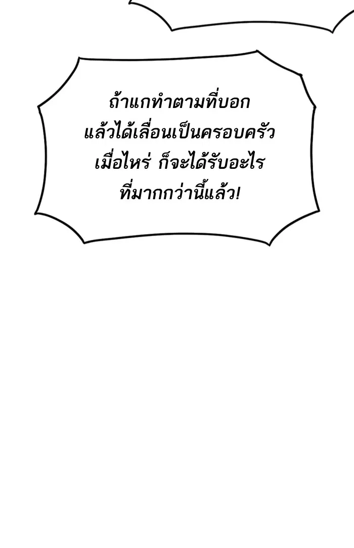 Study Group ตอนที่ 73 หน้า 96