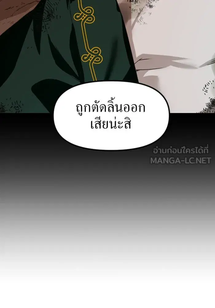 Your Throne ตอนที่ 1 หน้า 39
