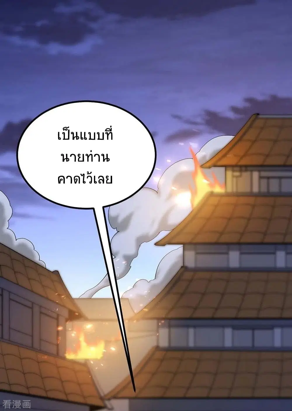 Return of Divine Emperor ตอนที่ 168 หน้า 4
