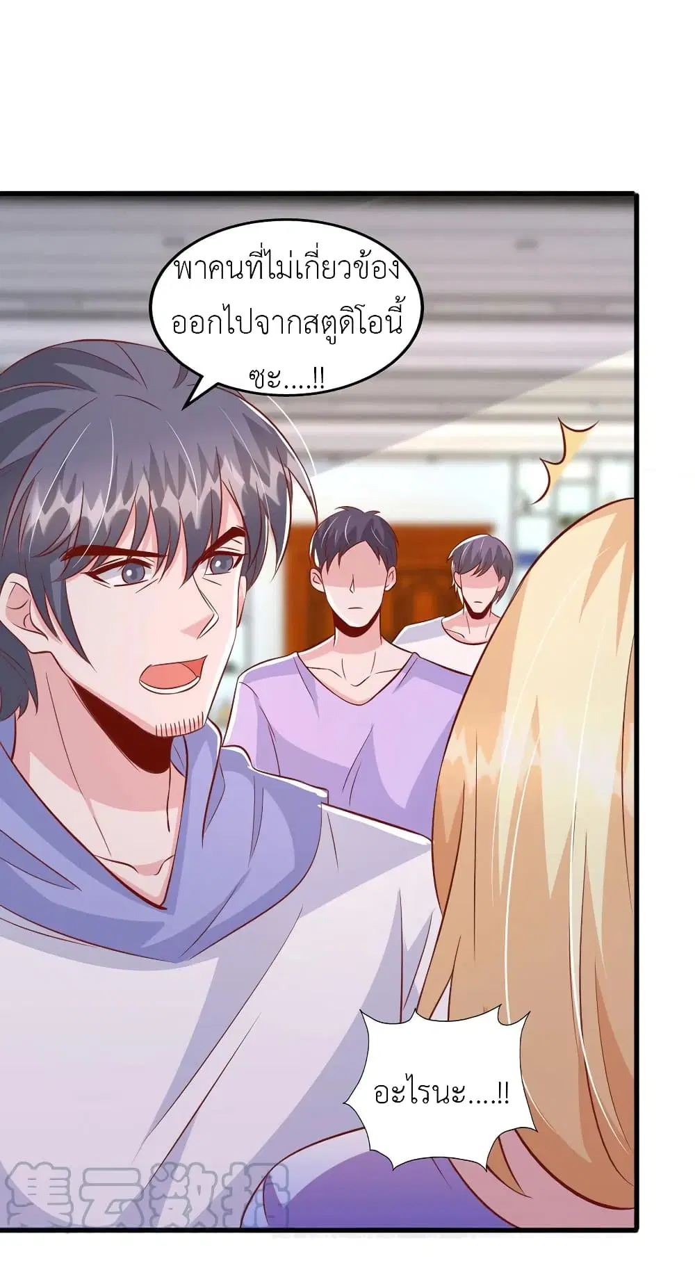 The Big Guy calls me Little Ancestor ตอนที่ 113 หน้า 29
