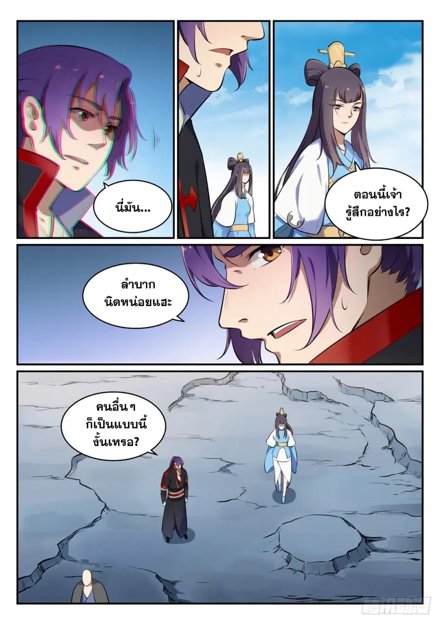 Bailian Chengshen ตอนที่ 514 หน้า 13