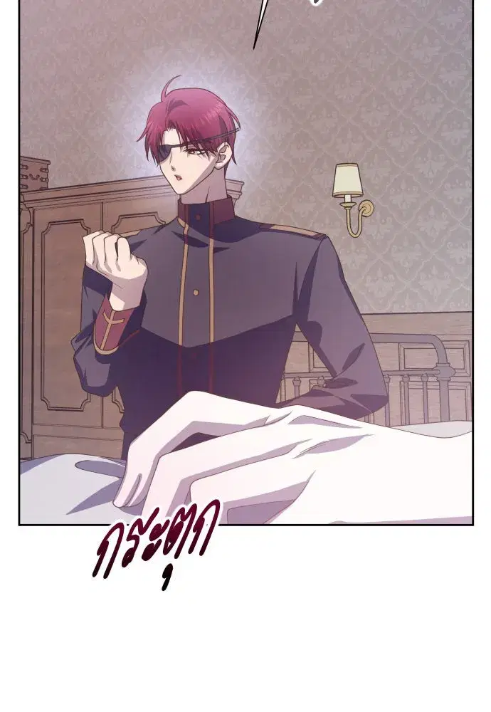 Your Throne ตอนที่ 176 หน้า 122