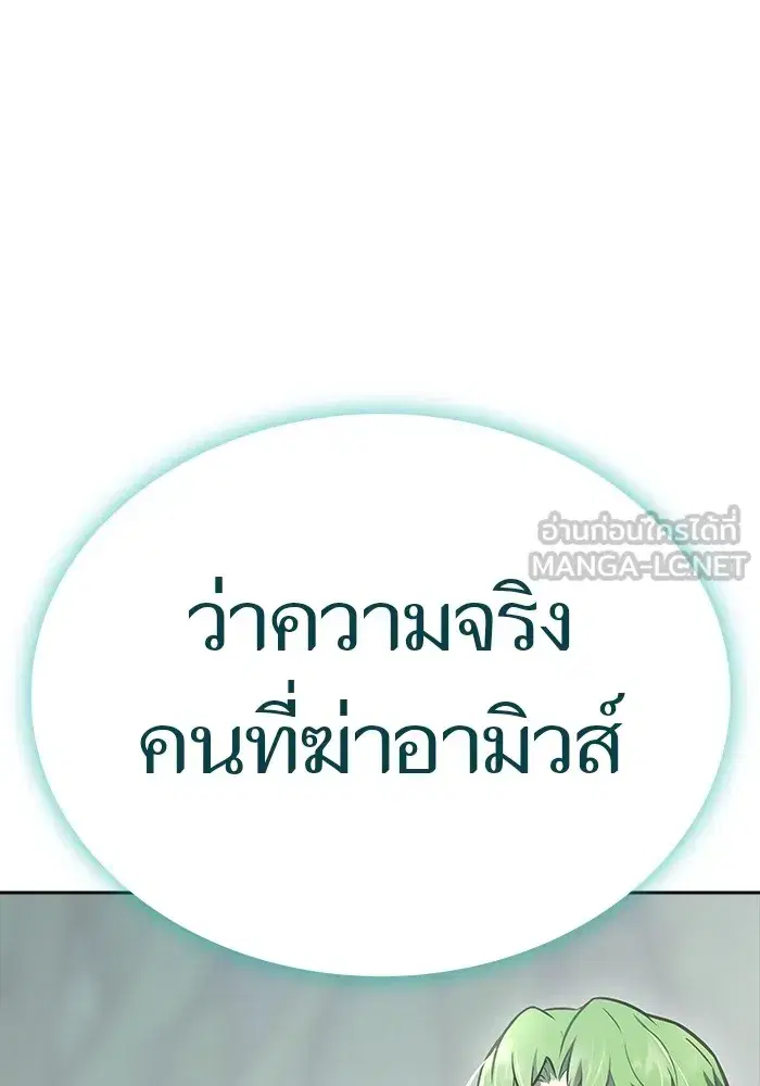 Tower of God ตอนที่ 623 หน้า 75