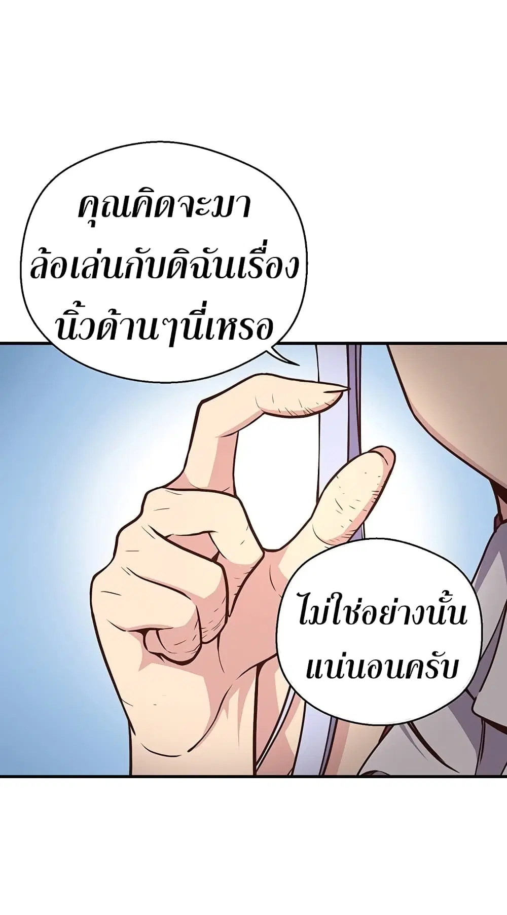 Legendary Moonlight Sculptor ตอนที่ 165 หน้า 60