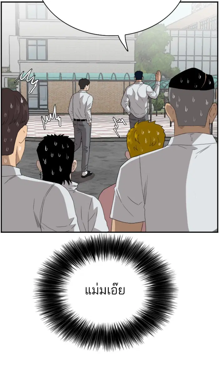 Bad Guy ตอนที่ 70 หน้า 50