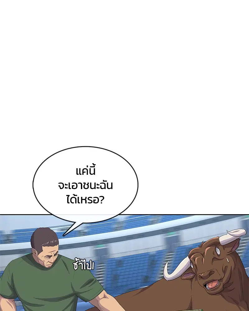 Kitchen Soldier ตอนที่ 185 หน้า 52
