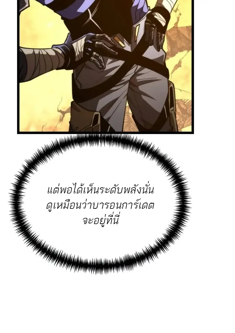 Reincarnator ผู้หวนคืน ตอนที่ 110 หน้า 55