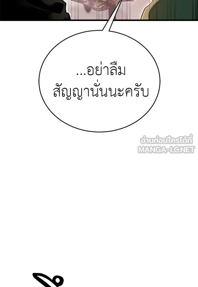 Reincarnation Path of The Underworld King ยอมรา ผู้พิพากษาจากนรก ตอนที่ 115 หน้า 114