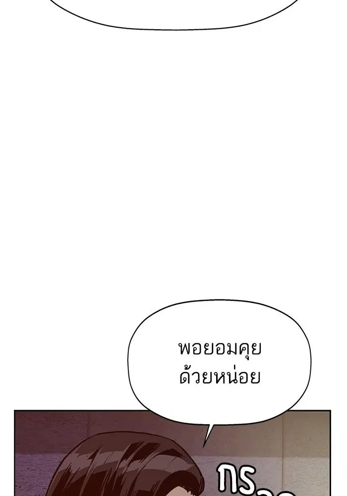 Weak Hero ตอนที่ 221 หน้า 111