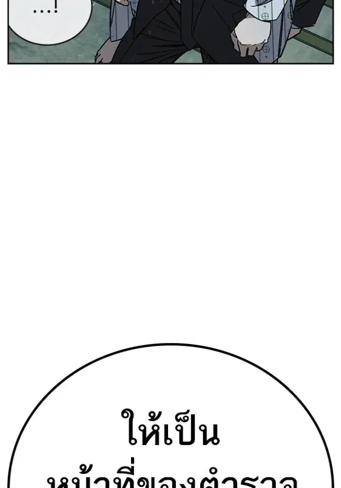 Study Group ตอนที่ 259 หน้า 77