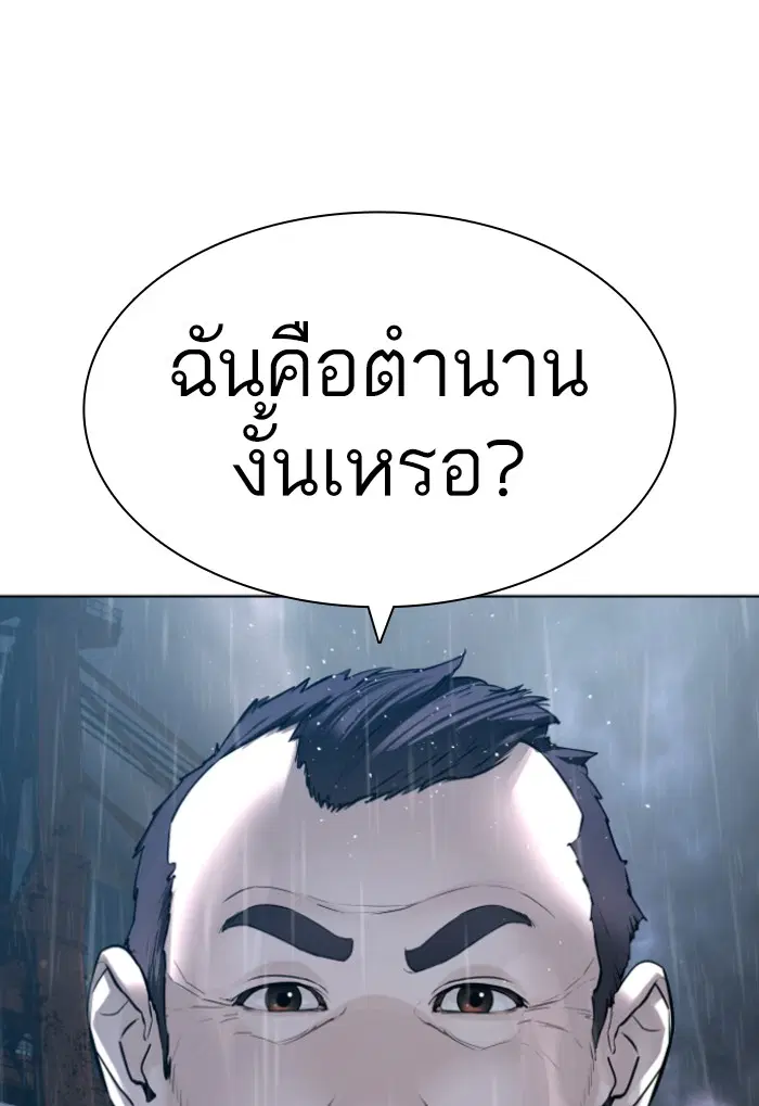 How to Fight ตอนที่ 124 หน้า 62