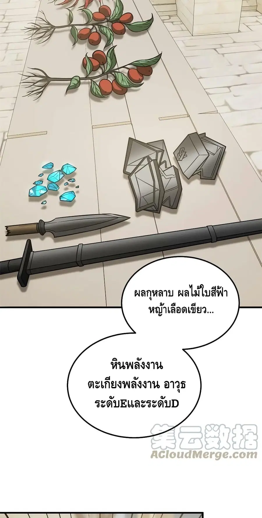 Global Martial Arts ตอนที่ 195 หน้า 33