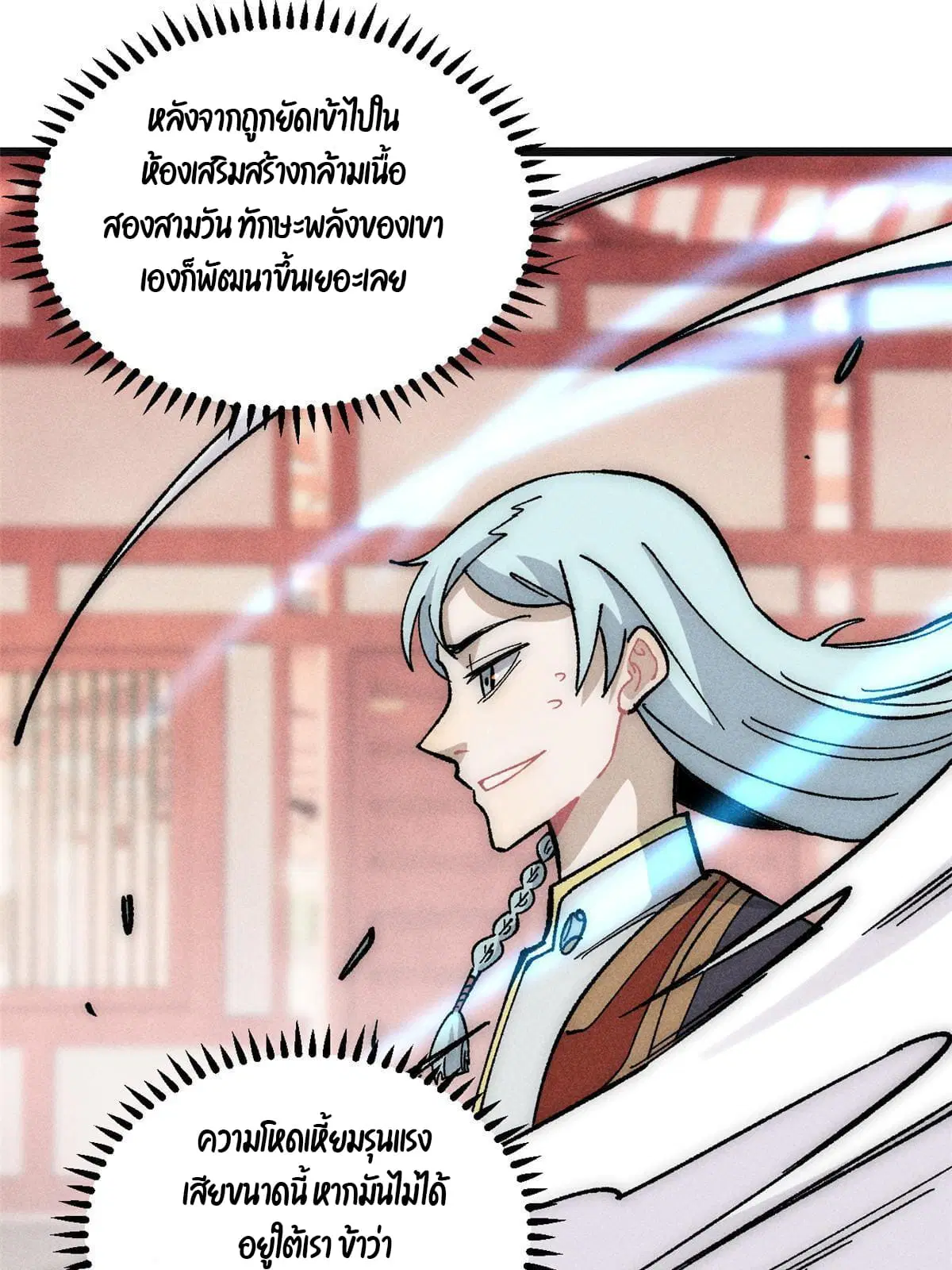 All Hail the Sect Leader ตอนที่ 184 หน้า 28