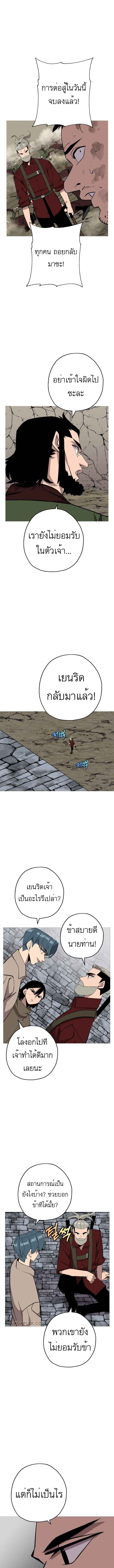 The Story of a Low-Rank จากเบี้ยสู่ราชัน ตอนที่ 67 หน้า 8