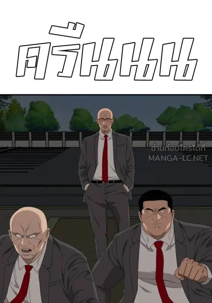 Bad Guy ตอนที่ 251 หน้า 42