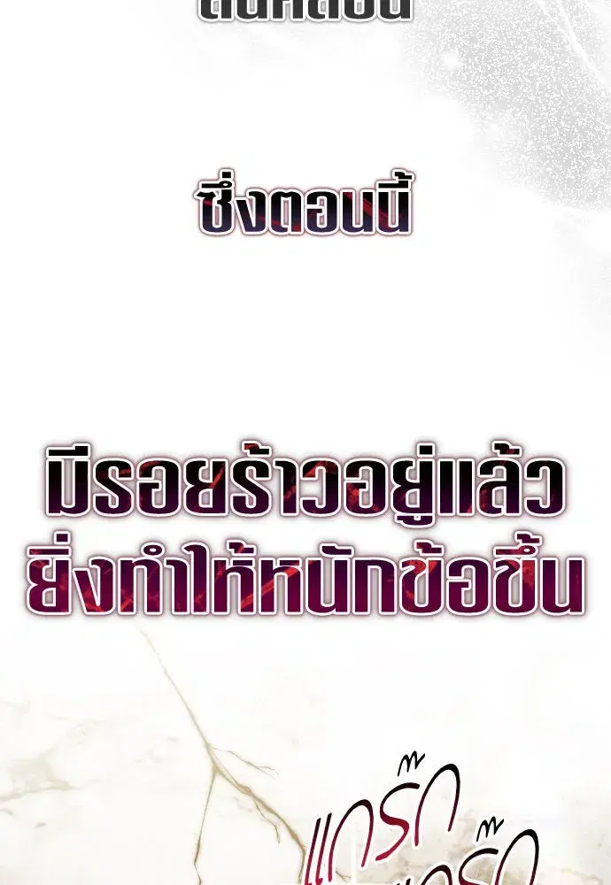 Your Throne ตอนที่ 202 หน้า 14