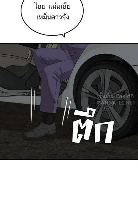 Bad Guy ตอนที่ 253 หน้า 61
