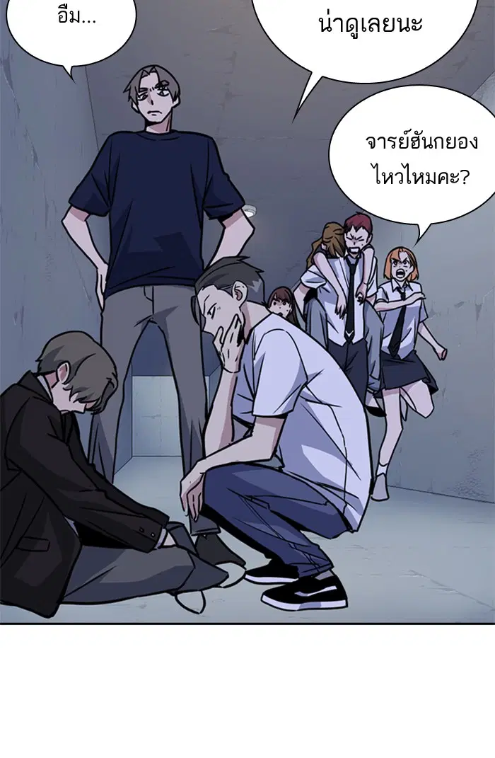 Study Group ตอนที่ 92 หน้า 111