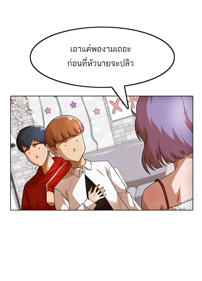 Random Chat ตอนที่ 152 หน้า 33
