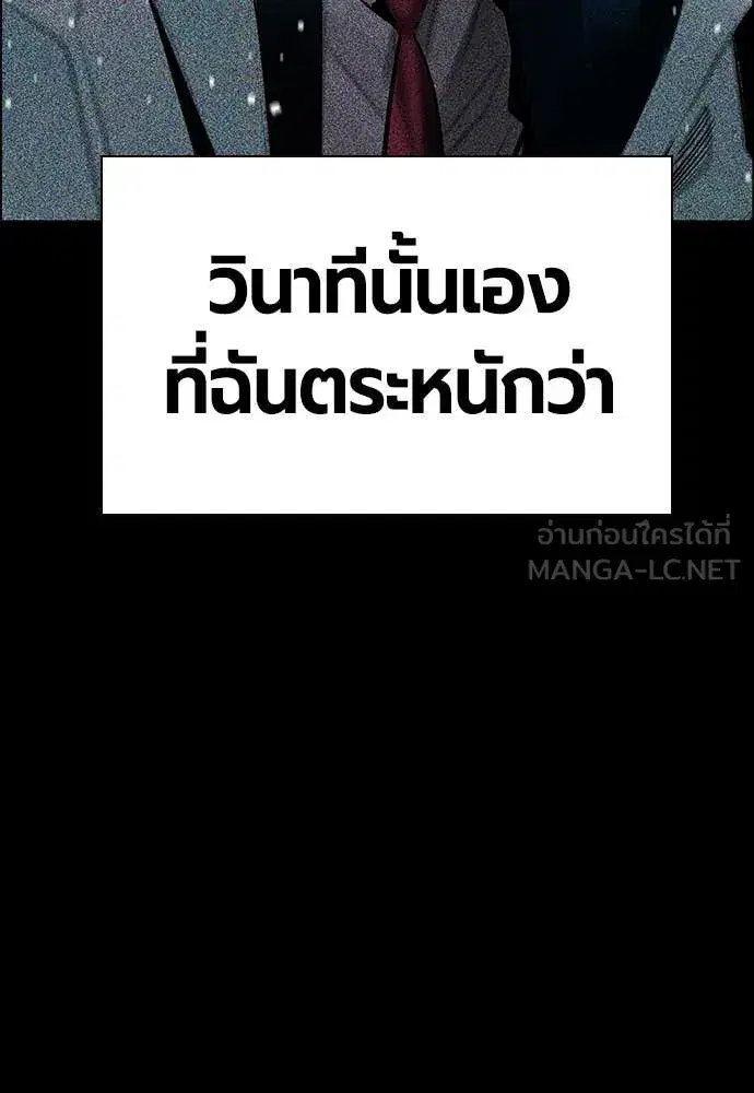 Jungle Juice ตอนที่ 171 หน้า 138