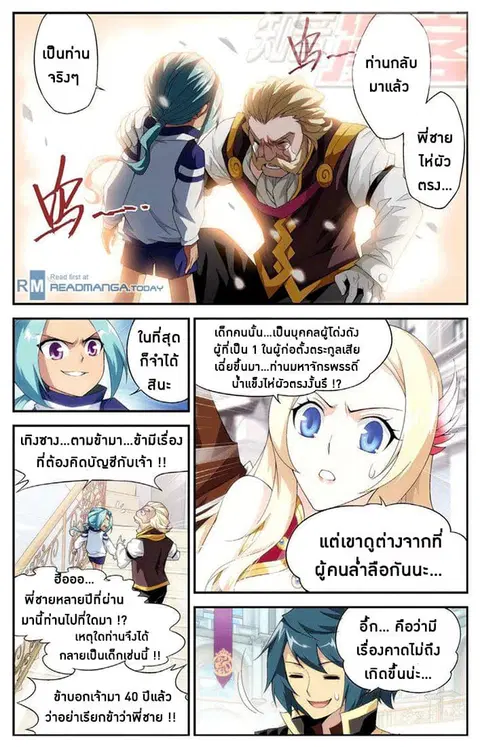 Doupo Cangqiong ตอนที่ 62 หน้า 13