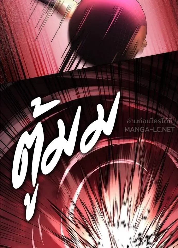 Night of the Ogre ตอนที่ 64 หน้า 55