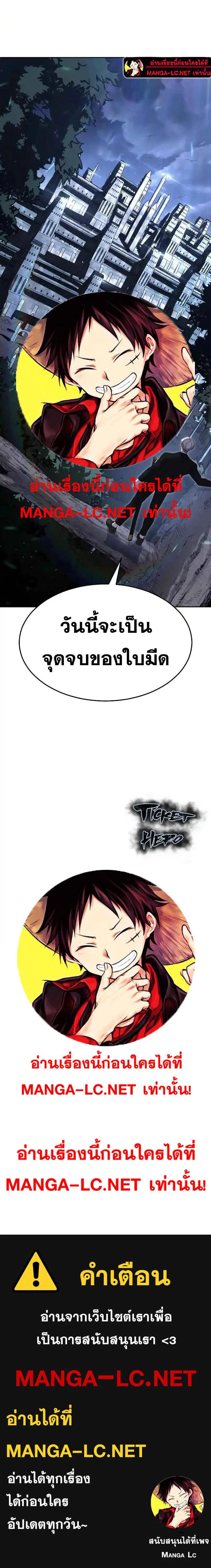 The Boy of Death ตอนที่ 234 หน้า 36