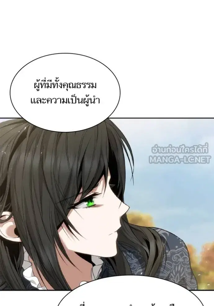 I Am the Queen in This Life ตอนที่ 143 หน้า 80