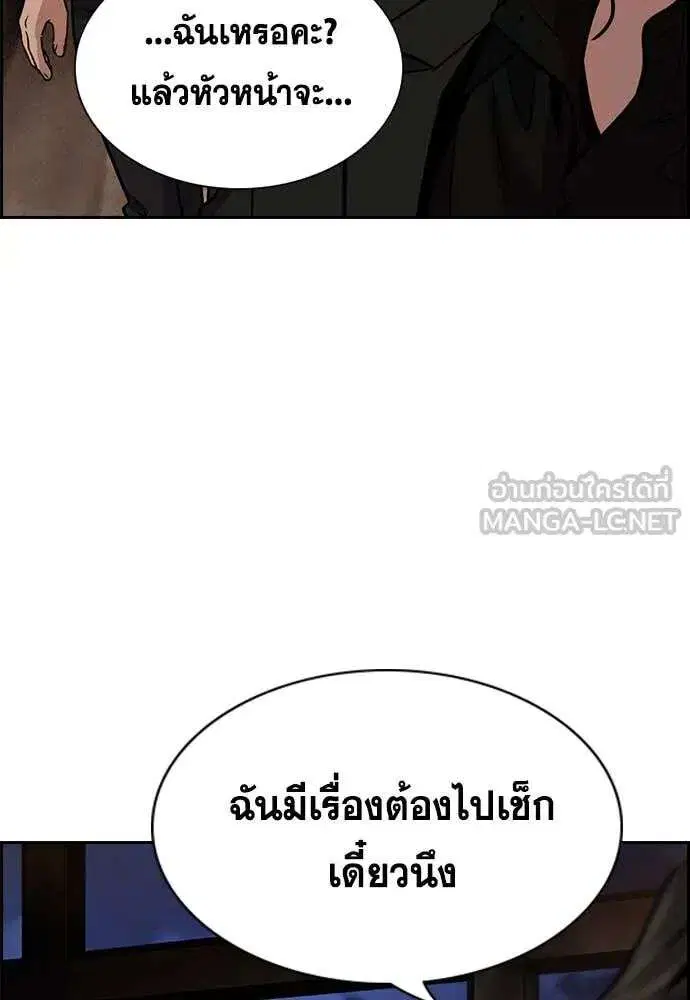 True Education ตอนที่ 236 หน้า 75