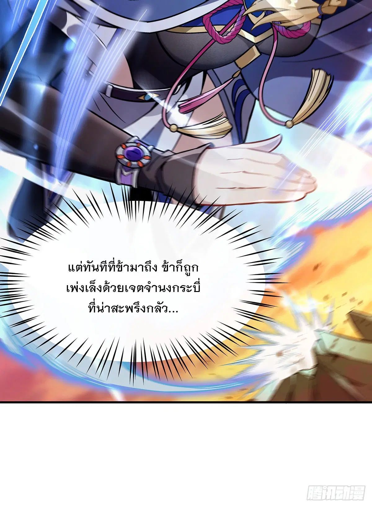 My Female Disciples are all Future Masters of the Heavens ตอนที่ 222 หน้า 47