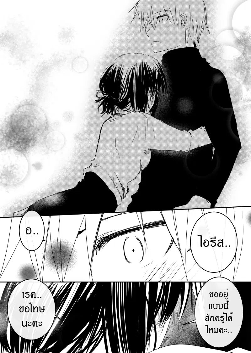 Path A waY ตอนที่ 126 หน้า 17