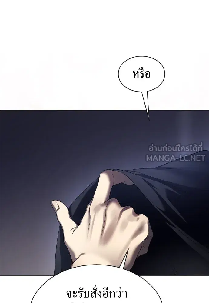 Your Throne ตอนที่ 258 หน้า 126