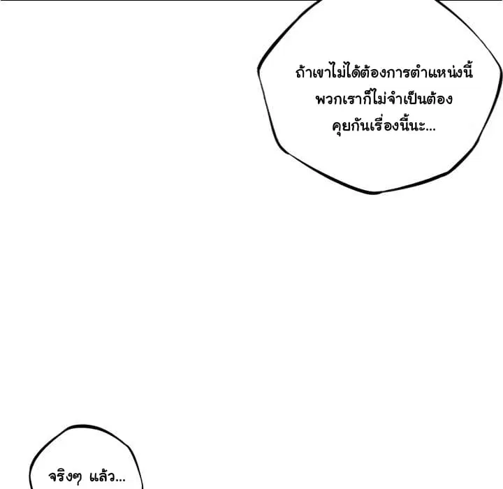 SuperNova ตอนที่ 47 หน้า 28