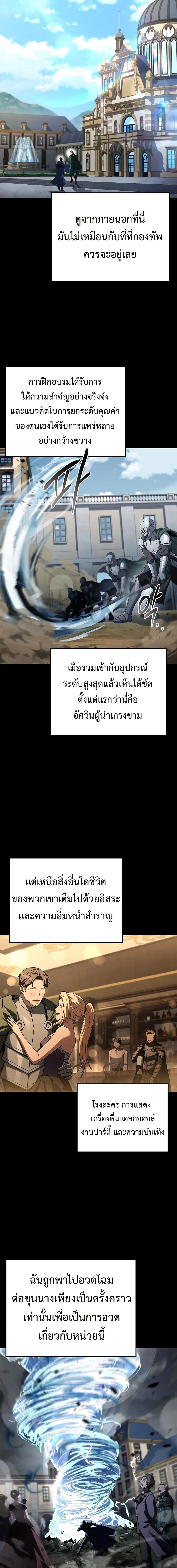 A Wizard’s Restaurant ตอนที่ 98 หน้า 13