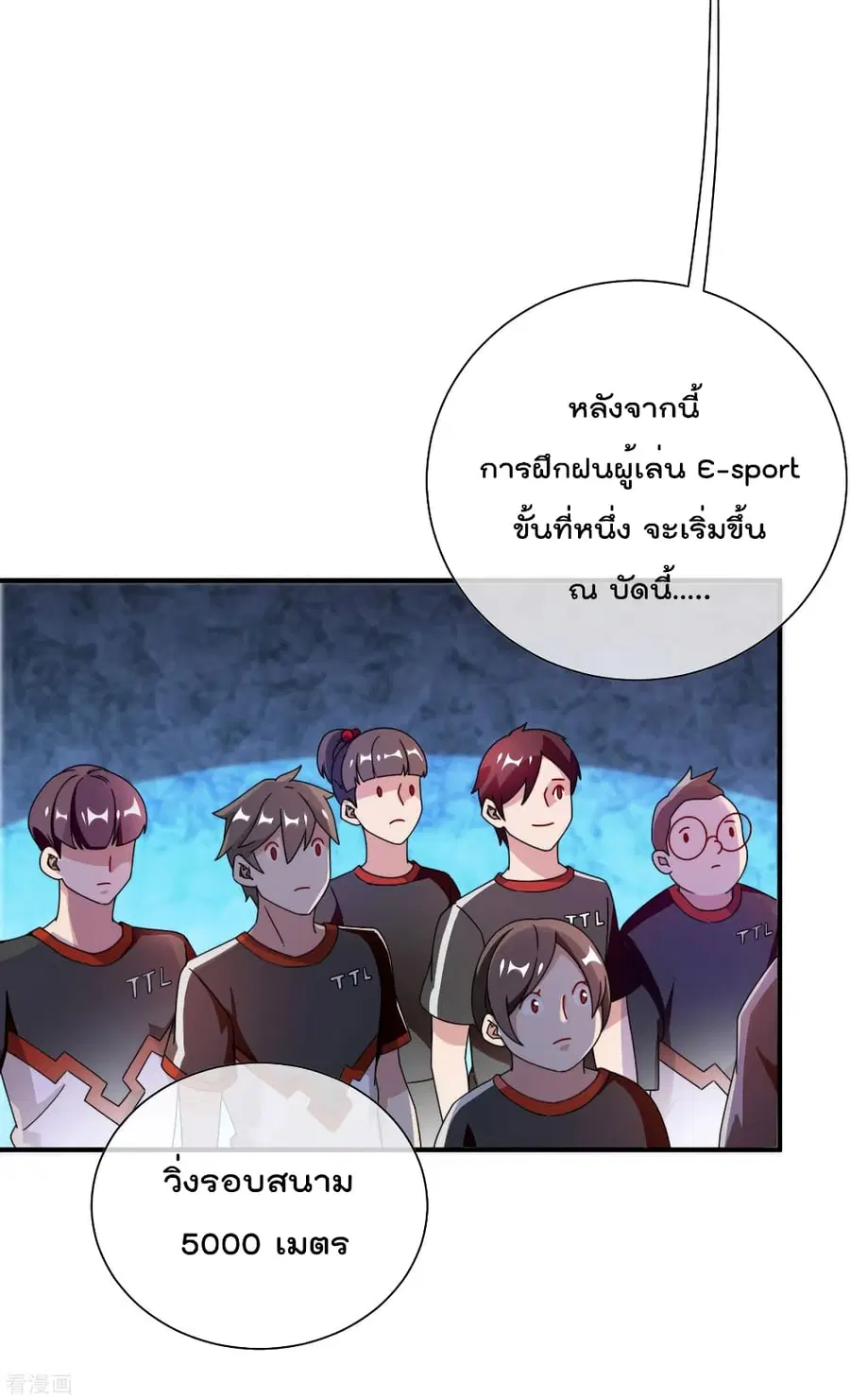 I am The Richest in The World ตอนที่ 188 หน้า 23