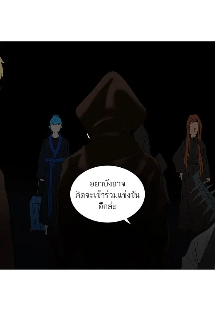 Tower of God ตอนที่ 254 หน้า 12