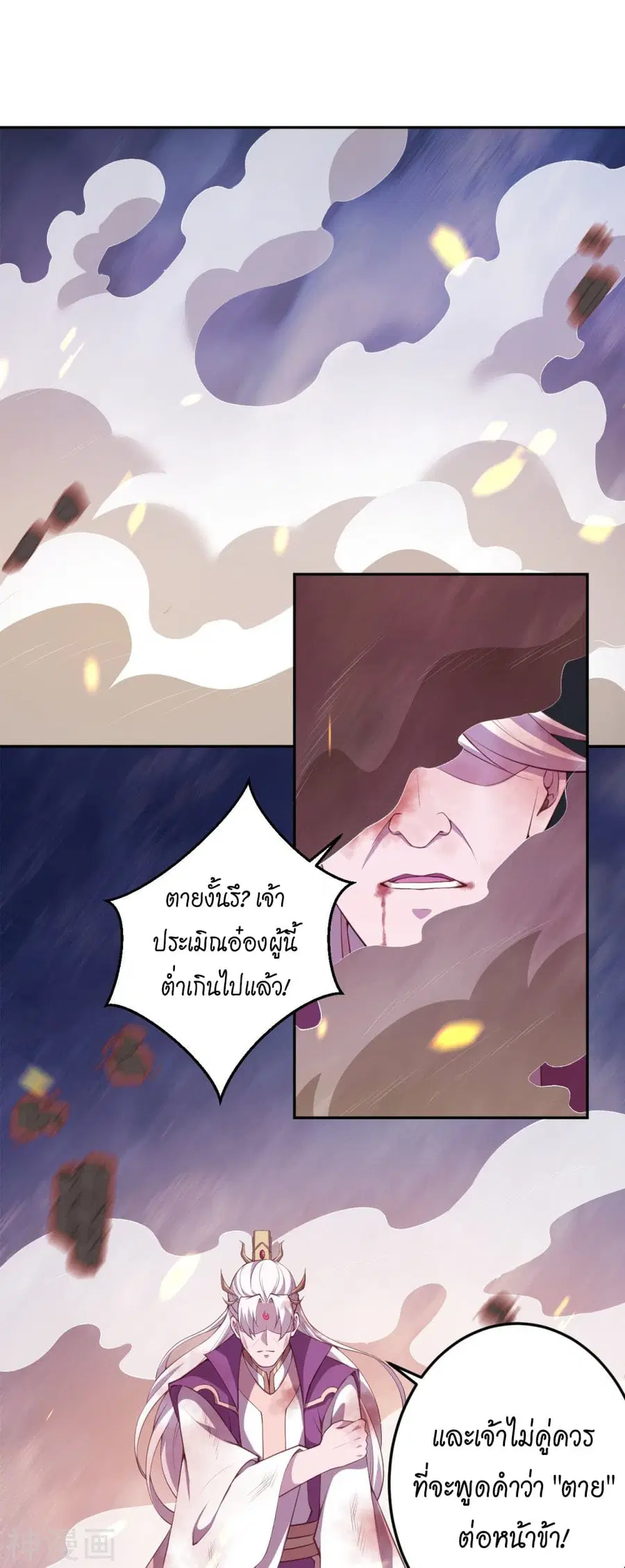Against the Gods ตอนที่ 431 หน้า 6