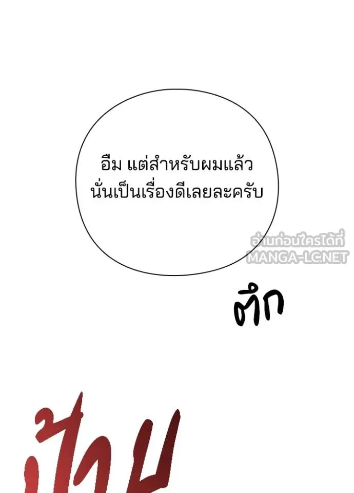 Night of the Ogre ตอนที่ 64 หน้า 128