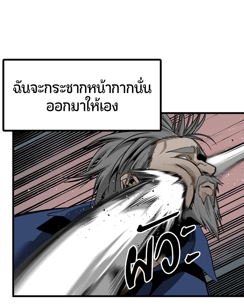 HERO KILLER ตอนที่ 10 หน้า 109